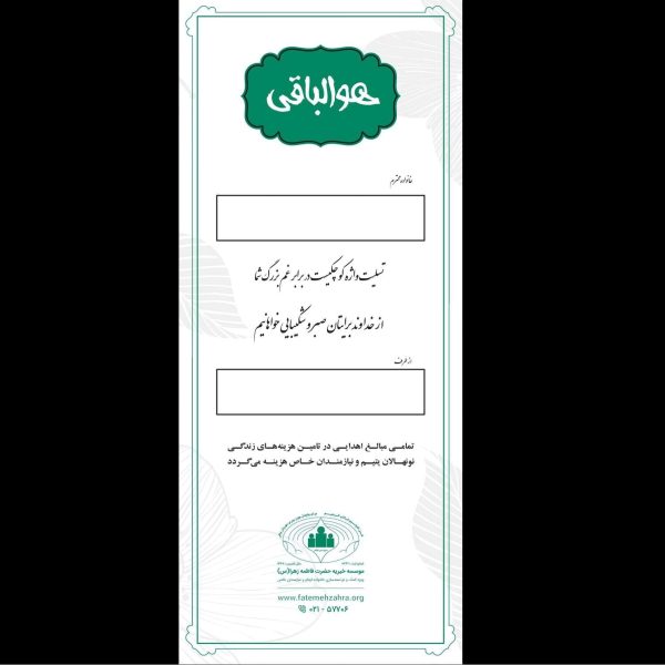 استند ترحیم 302