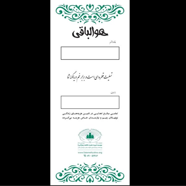 استند ترحیم 303