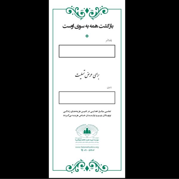 استند ترحیم 304