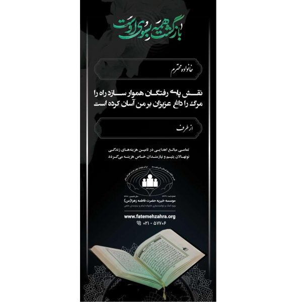 استند ترحیم 307