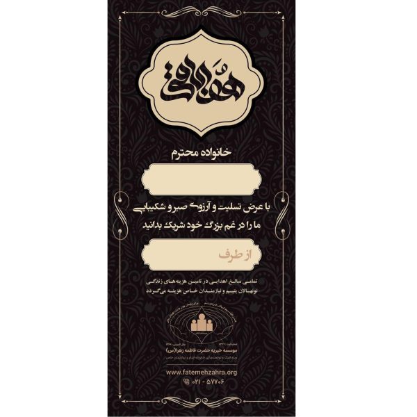 استند ترحیم 308