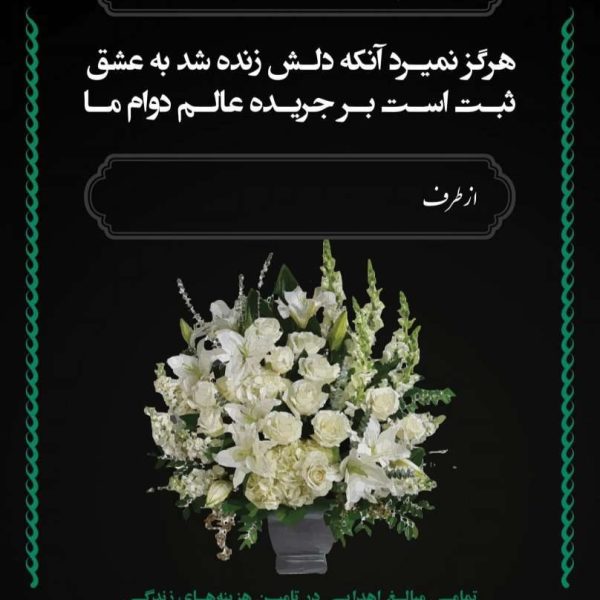 استند ترحیم کد 309